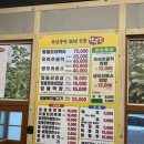 오리짚불구이 | 목포밥집 목포상동맛집 목포무안짚불구이 황칠오리