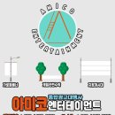 아미코엔터테이먼트