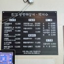 판교양평해장국 막국수 이미지