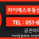 궁전종합건설(주) 이미지