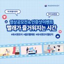 메가트리아세탁소 | 빨래가 즐거운 워시엔조이 CM송 출시! BIG 이벤트까지~ 빨래도하고 이벤트도 참여하고 선물도 받자~