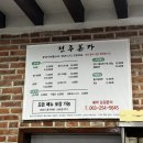 기양초 | 아원 고택 근처 맛집 2곳, 기양초 전주본가 내돈내산 후기