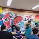 어부회식당