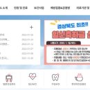 김천시청보건소 이미지