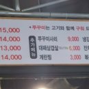 함고집솥뚜껑김치삼겹살 이미지
