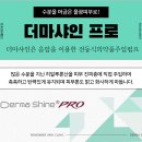 샤인멍 이미지