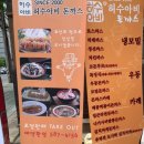 효령로68길 30 이미지