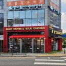 운영하시는 수제맥주와 고추튀김순살치킨과 두가지...하남 감일 맛집 세븐어클락 하남감일점 추천 솔직후기