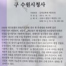 버드내 산제당 이미지