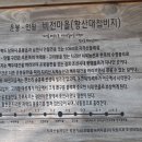 유섬이유배길 도보순례(1002-운봉성당-황산대첩비지-인월공소(인월역참)-팔령재-함양성당) - 25.1km 이미지