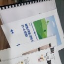 예중의신라티즘학원
