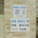 장안당구장 이미지