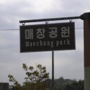 매창공원 이미지