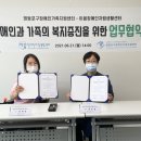 영등포구 이음장애인자립생활센터 이미지