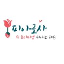 동아줄마케팅
