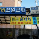 SK방이주유소 이미지