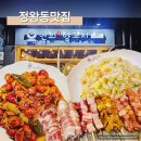 정왕동우체국 | (정왕동 맛집) 정왕동 양꼬치맛집 찐 단골 후기 &#34; 연희 양꼬치 &#34;