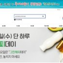 (주)그린미소