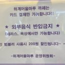 하계어울마루
