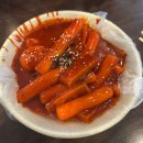 [울산 동부동 맛집] 공주분식, 떡볶이투어, 떡볶이 맛집, 떡볶퀸 다녀간 내돈내산 후기, 울산 성남동...