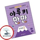 만만 쇼핑하우