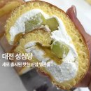 성심당 '멜론롤' 후기｜성심당 신메뉴 솔직후기 웨이팅 주차팁