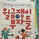 임신출산육아, 소유진의 즐거운 이유식, 월급쟁이부자들 이미지