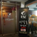 방탈출ESC