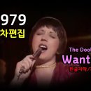 Wanted-The Dooleys 이미지