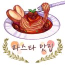 파스타입니다 하남점 이미지