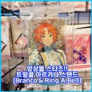 소라스타즈 이미지