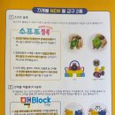 유아 창의블럭 이미지