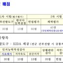 민족사관학원