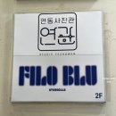 스튜디오 필로블루 셀프사진관 ㅣ 제주공항근처 제주셀프사진관 제주만삭사진