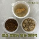 정성을담은 | 🍽️ 양산 물금 이유식 추천, 정성을 담은 이유식 솔직 후기