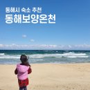 동해시-01 이미지