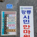 강릉안마원 이미지