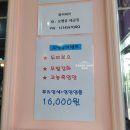 오땡큐배곧점