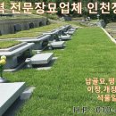 대한장묘개발