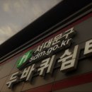 두바퀴 이미지