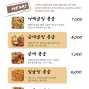 황가네 곱창볶음 이미지