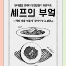 셰프의부엌 이미지