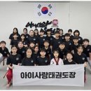 참사랑 태권도장 이미지