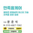 금곡27통(미라보아파트) | 남양주시 금곡동 에어컨청소 (금곡 미라보아파트 에어컨청소)
