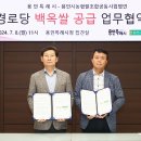 백암경로당 이미지