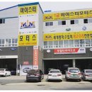 1급마이스터모터스 네이버블로그