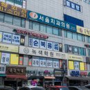 반월치과의원 이미지