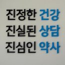 터미널종로약국 이미지