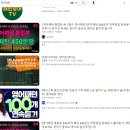 최소비용으로 영어회화 시작하기 (자게에서 직접 왔습니다) 이미지