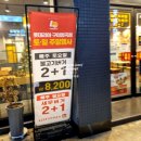 롯데리아 구미형곡점 이미지